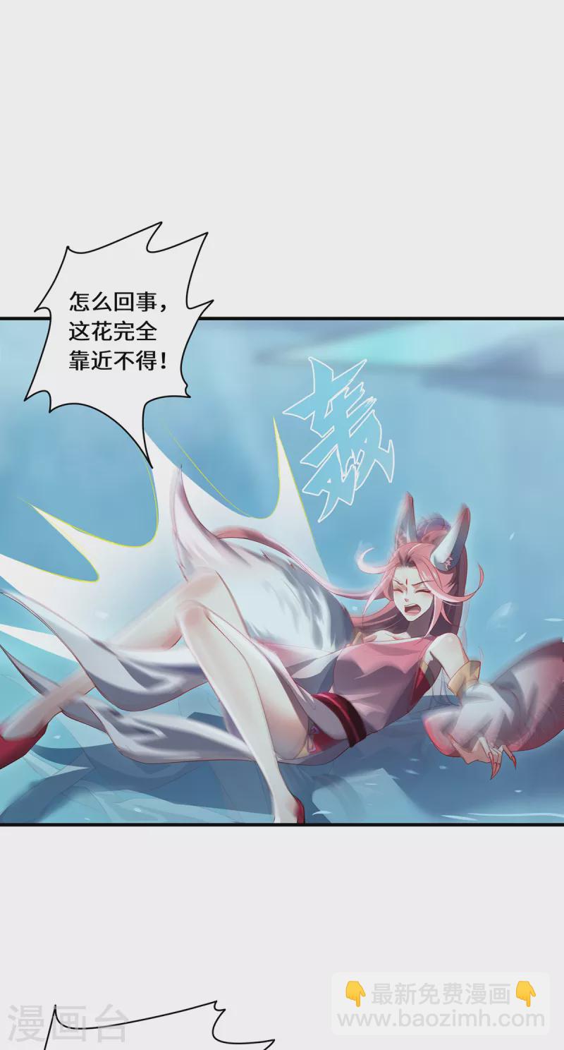 第56话 万年雪华草-第59话