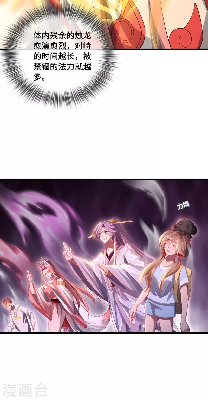 第56话 万年雪华草-第59话