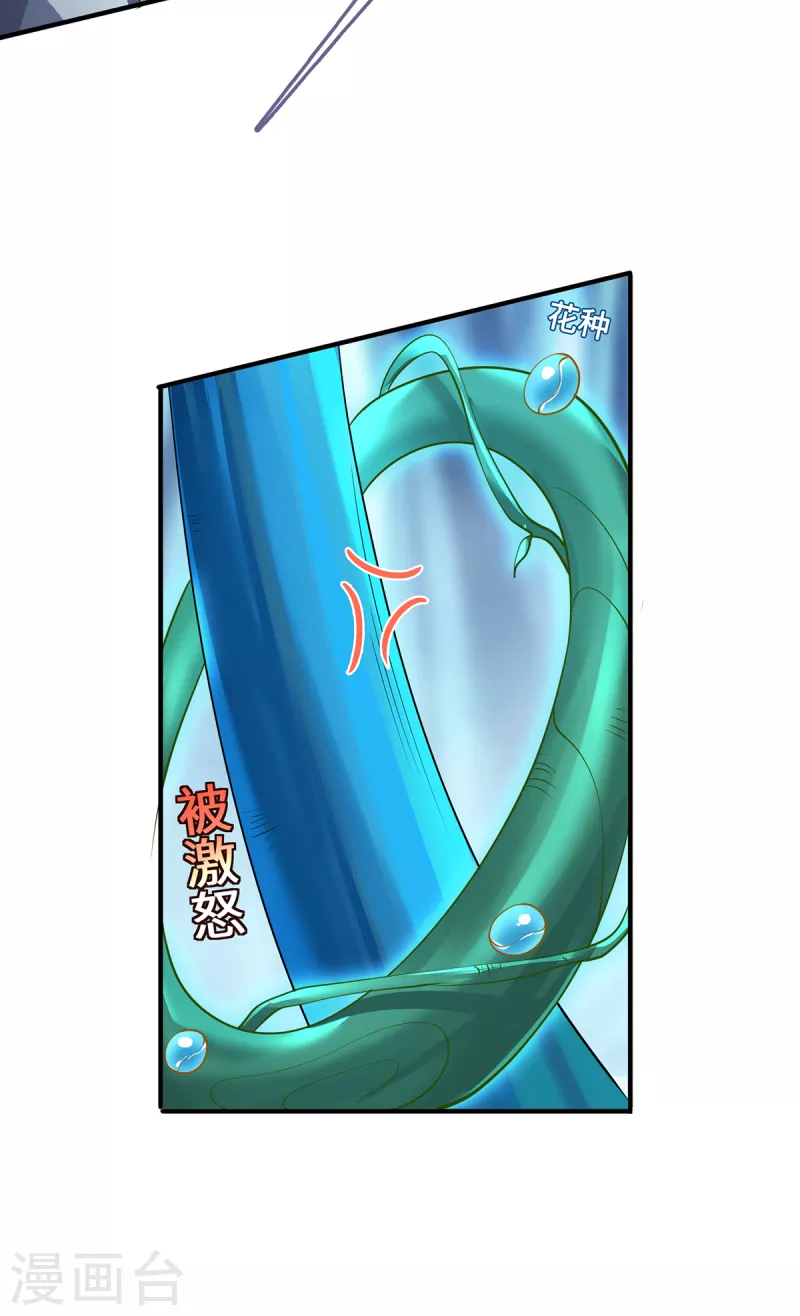 第56话 万年雪华草-第59话