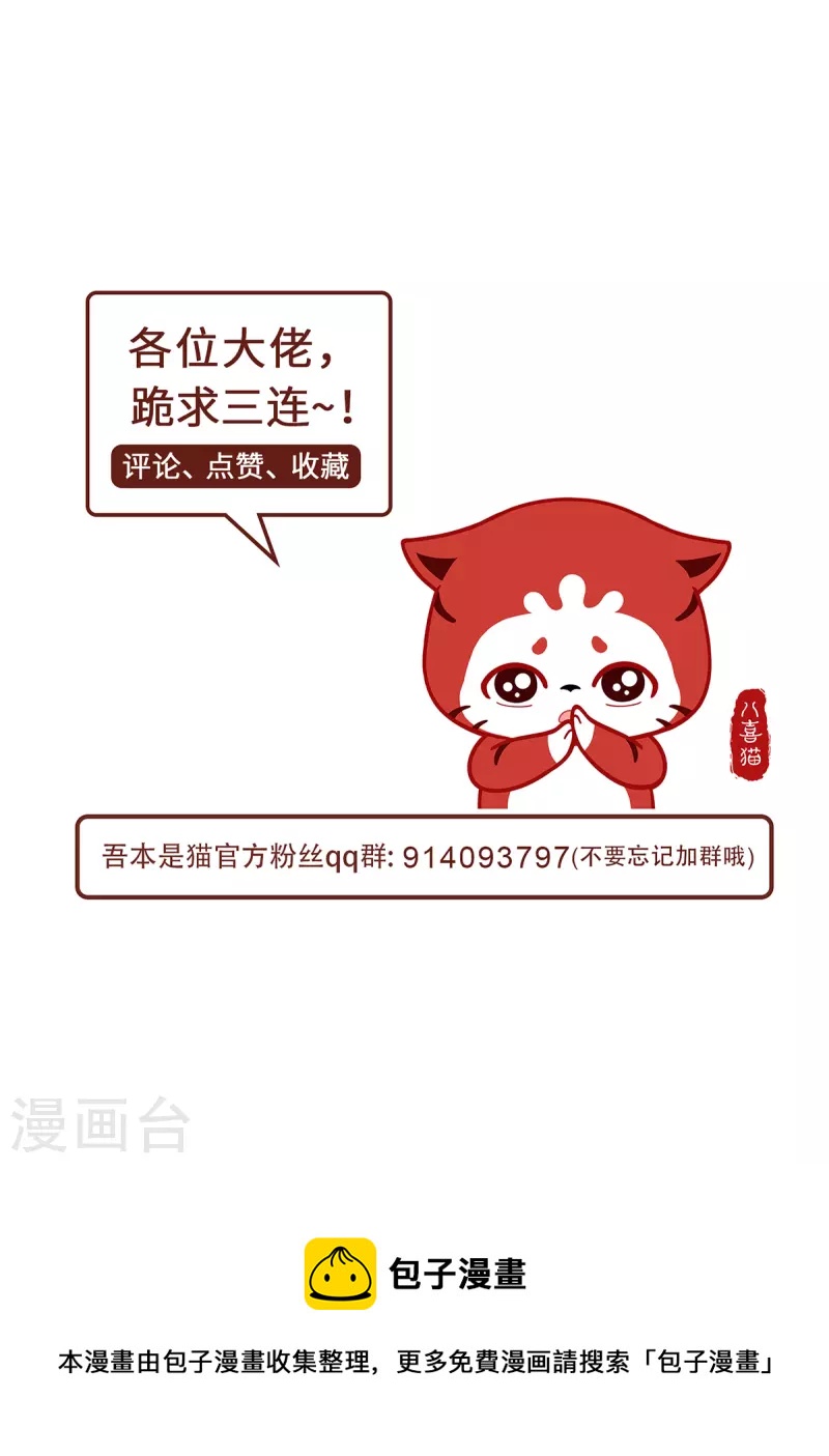 第56话 万年雪华草-第59话