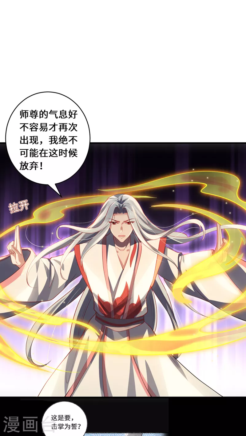 第56话 万年雪华草-第59话