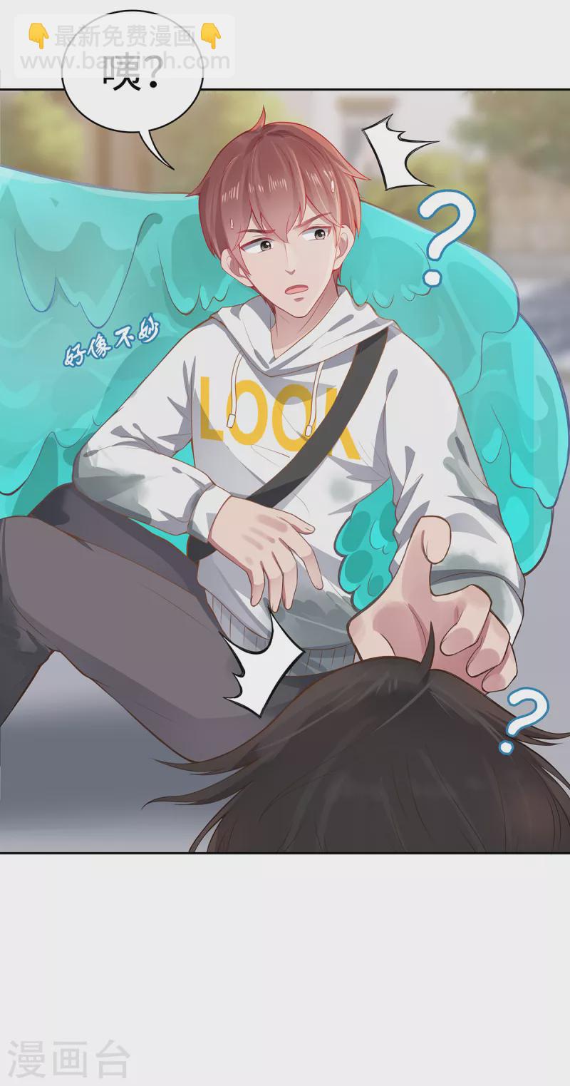 第5话 异能局(1/2)-第7话