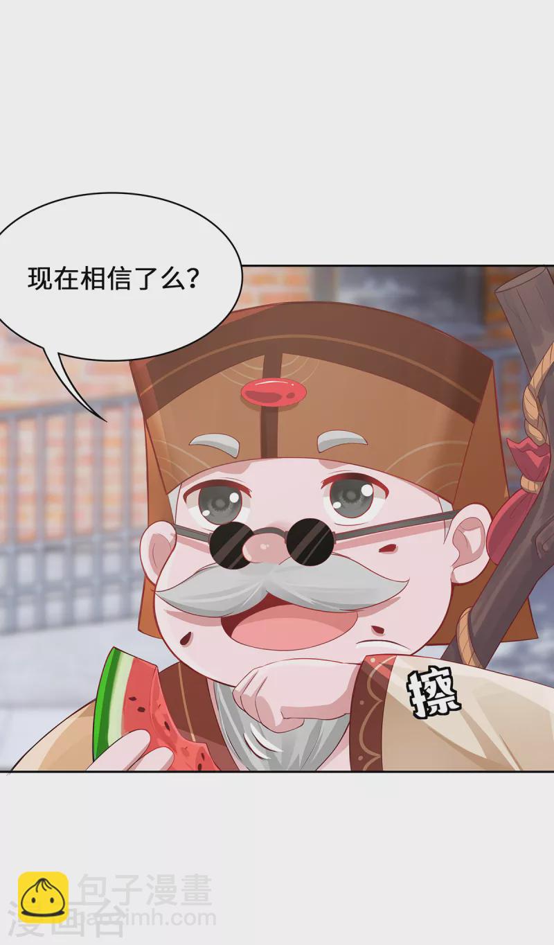 第5话 异能局(1/2)-第7话