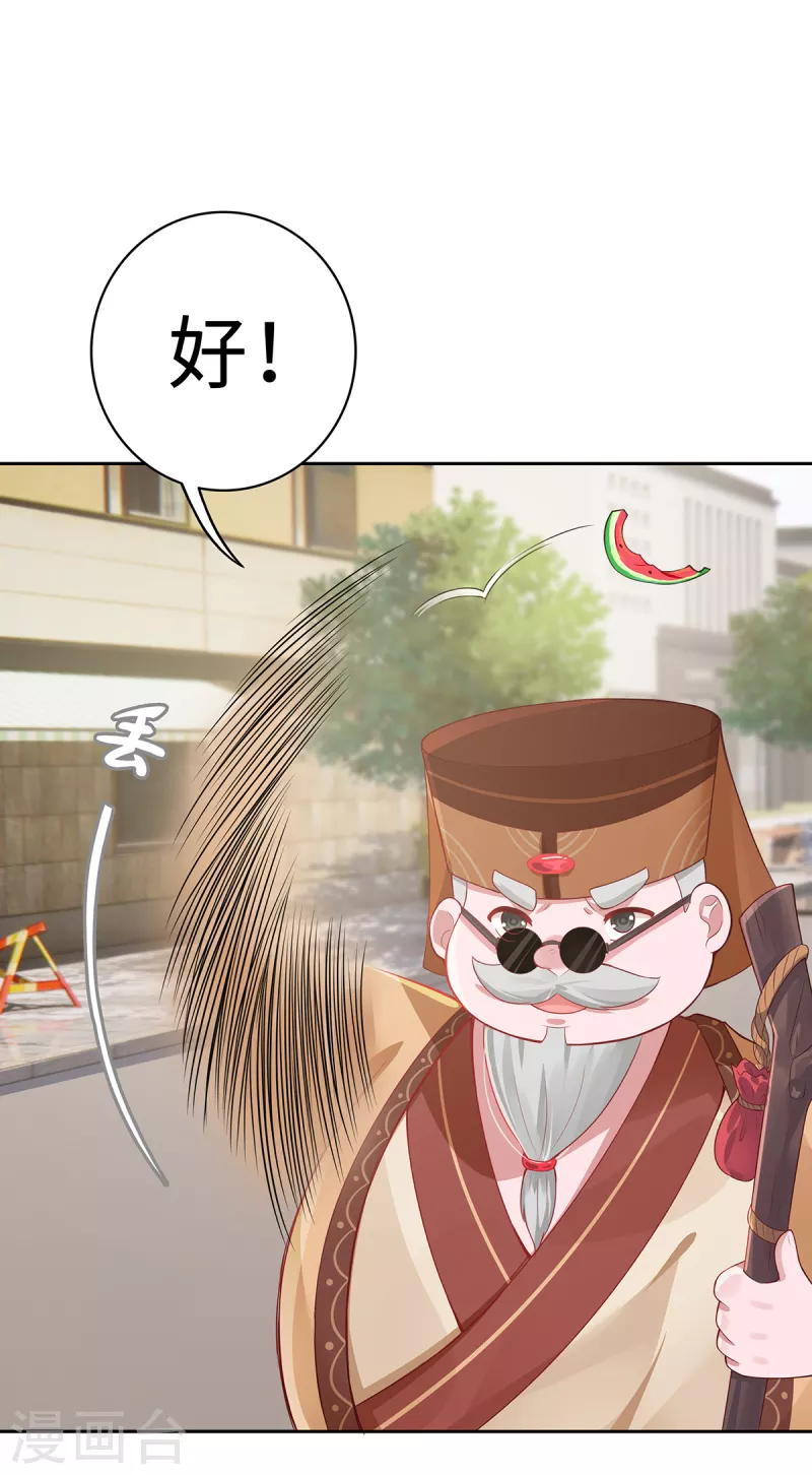 第5话 异能局(1/2)-第7话