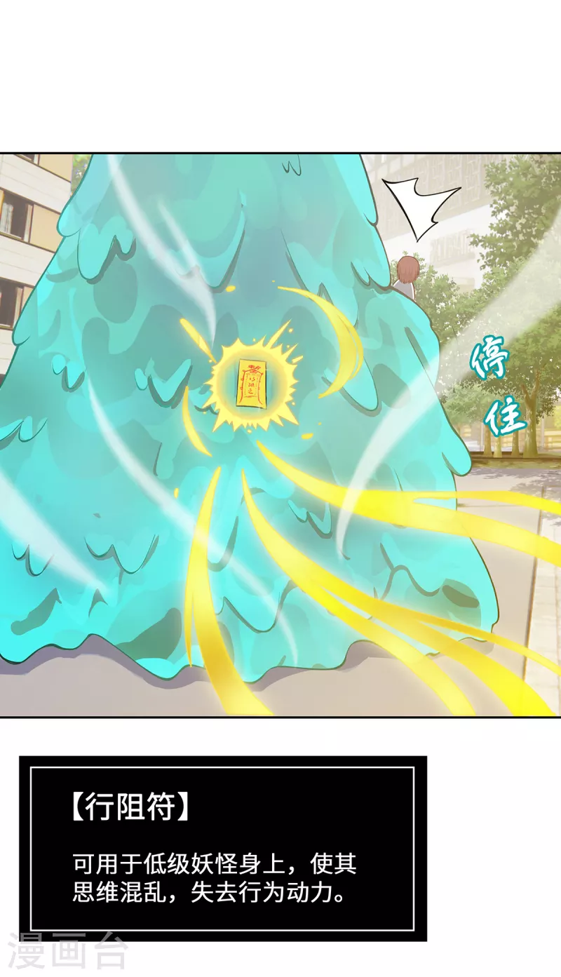 第5话 异能局(1/2)-第7话