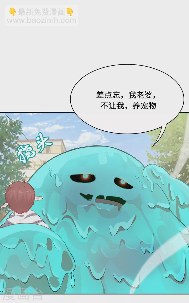 第5话 异能局(1/2)-第7话