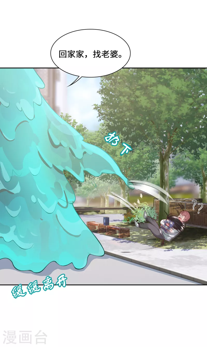 第5话 异能局(1/2)-第7话