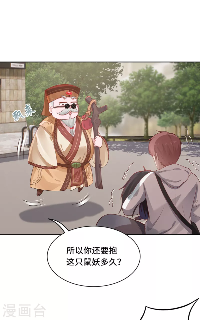 第5话 异能局(1/2)-第7话