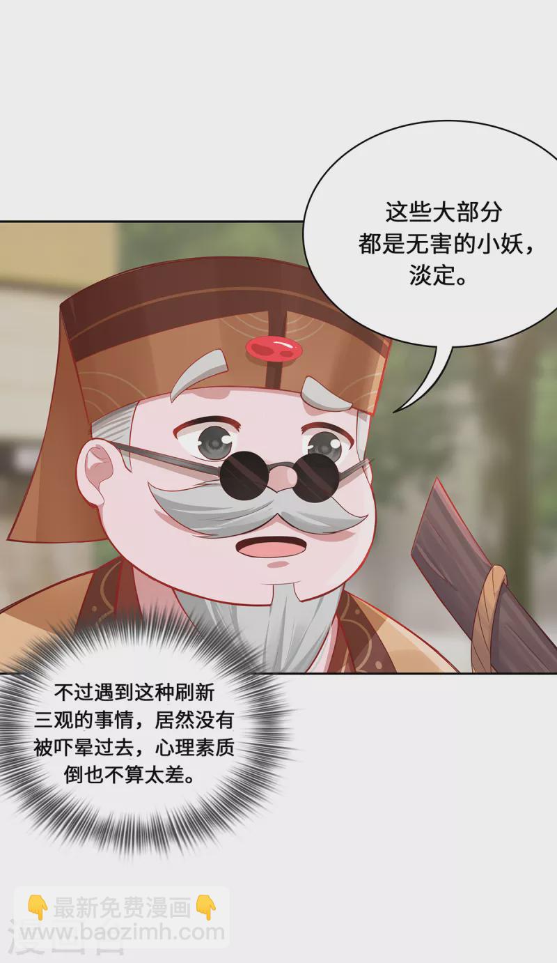 第5话 异能局(1/2)-第7话