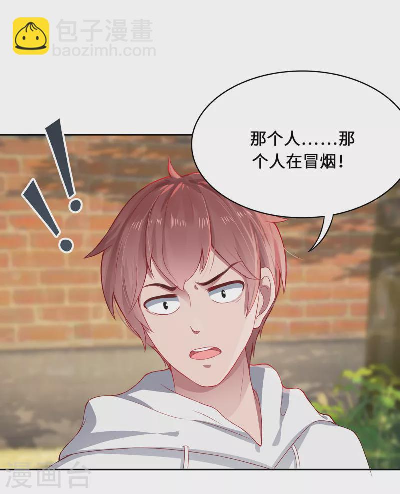 第5话 异能局(1/2)-第7话