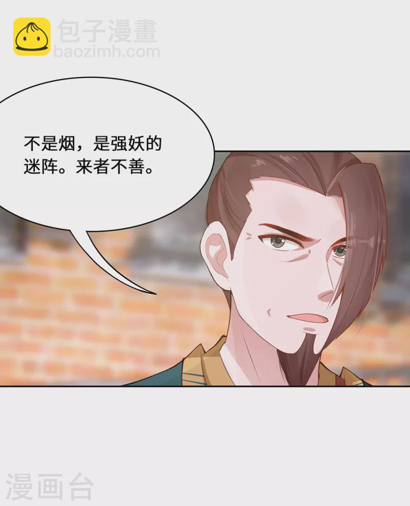 第5话 异能局(1/2)-第7话