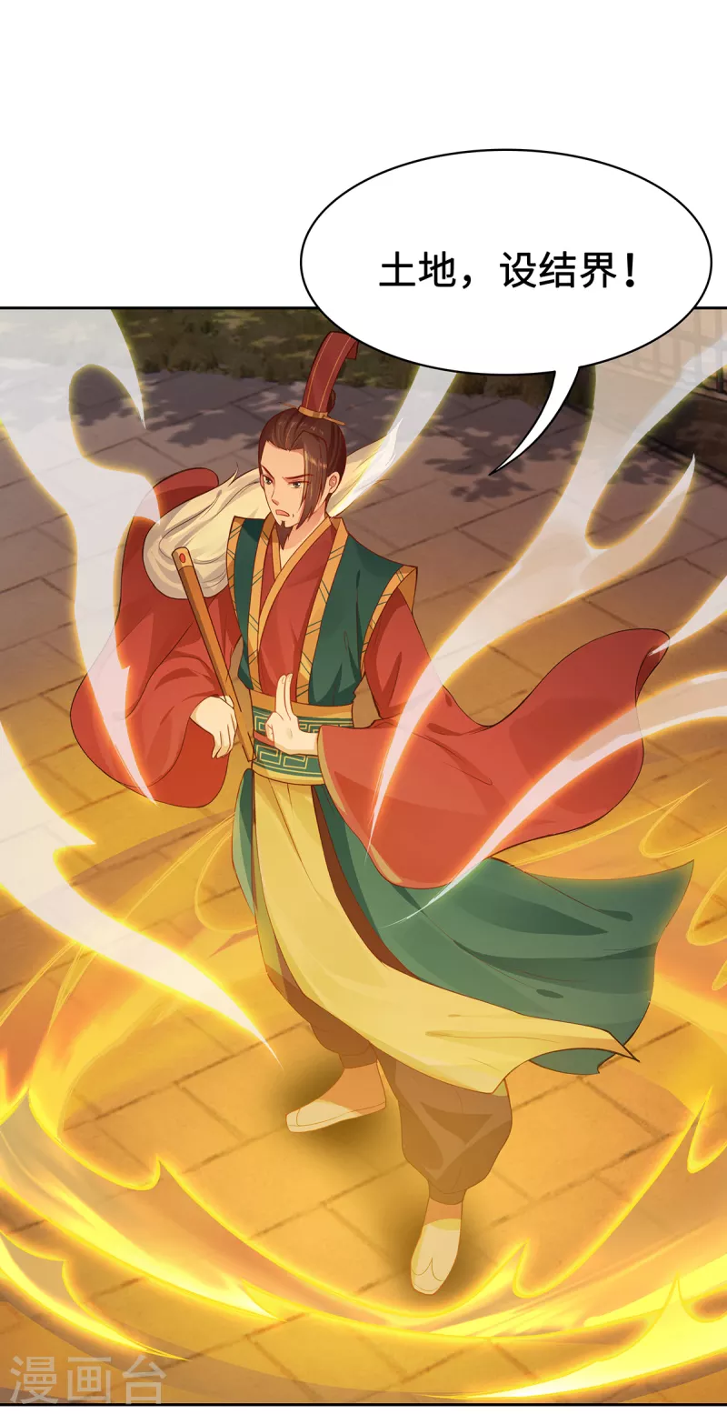 第5话 异能局(1/2)-第7话