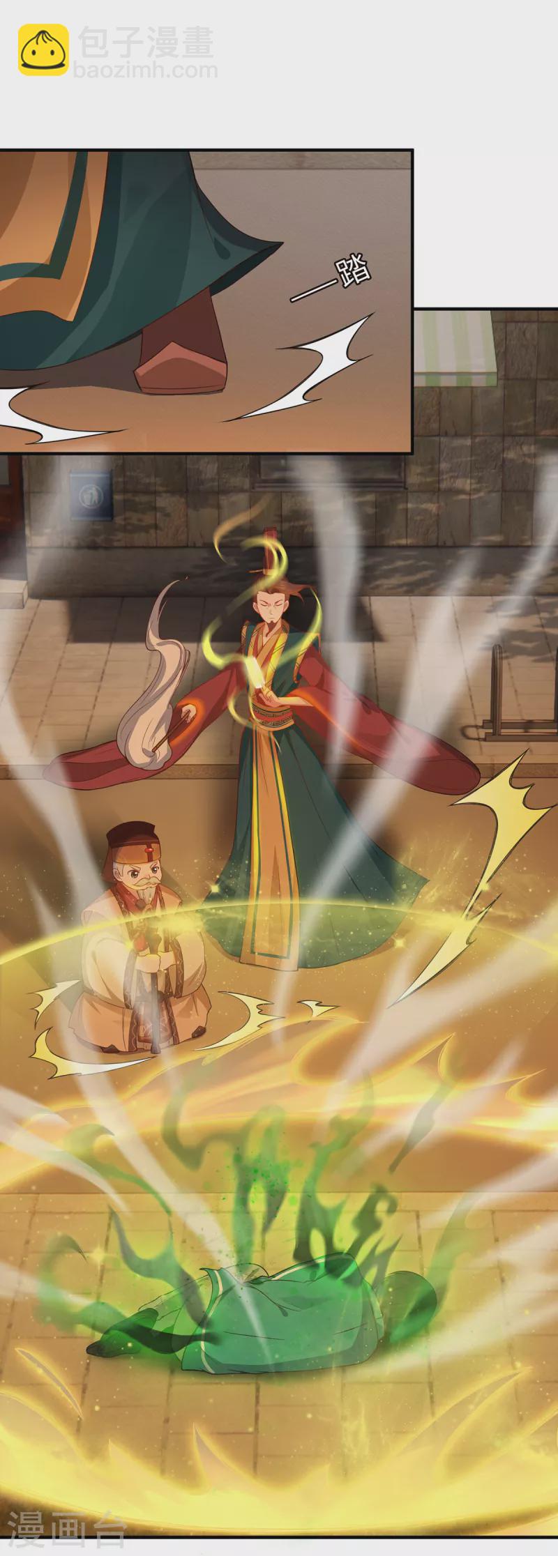 第5话 异能局(1/2)-第7话