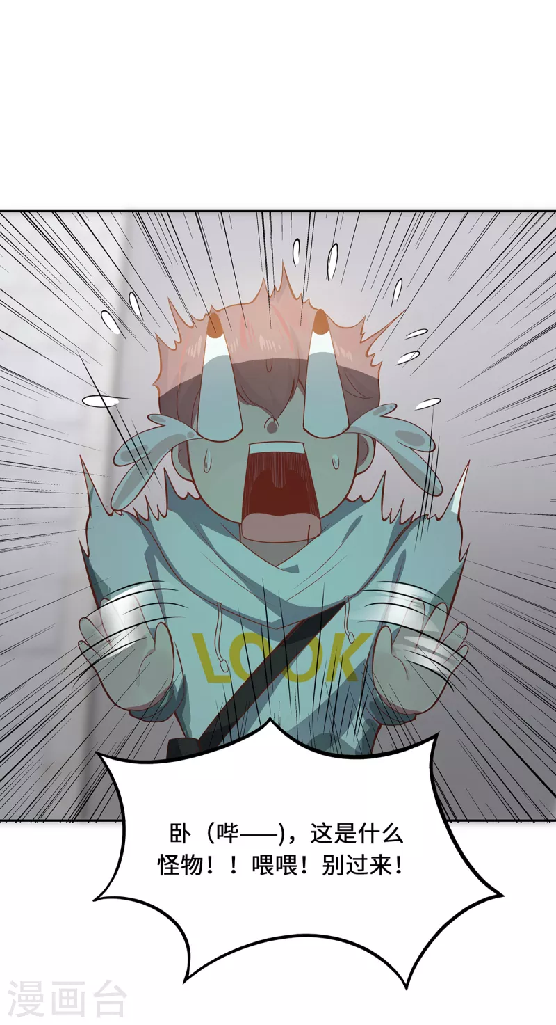 第5话 异能局(1/2)-第7话