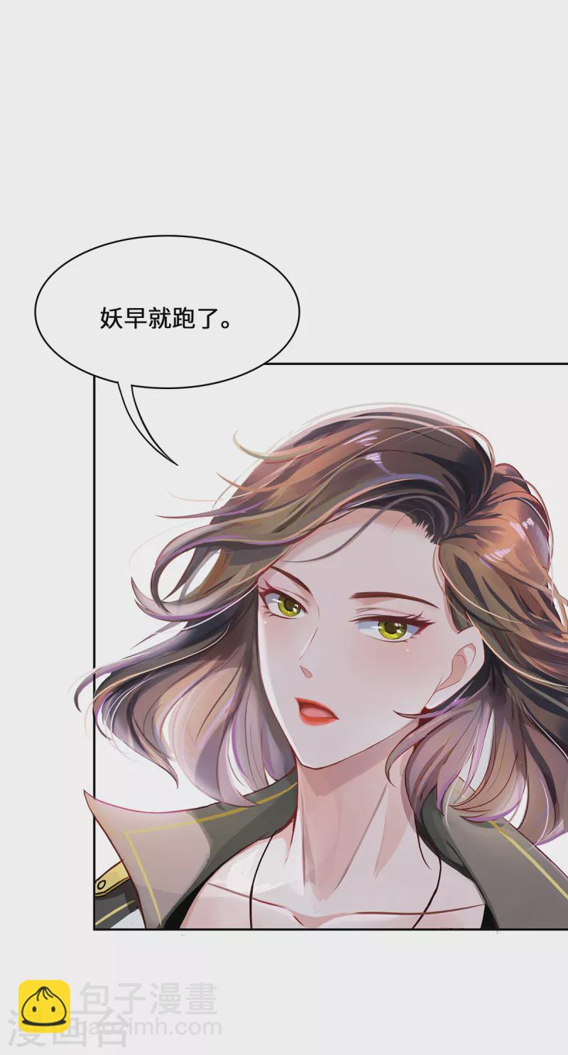 第5话 异能局(1/2)-第7话