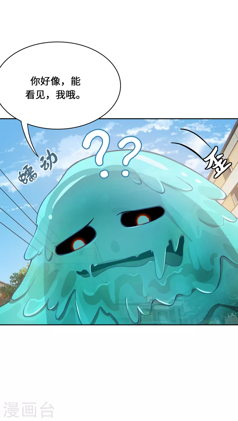 第5话 异能局(1/2)-第7话