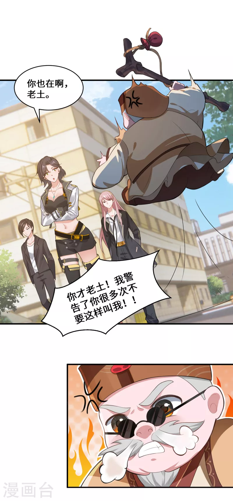 第5话 异能局(1/2)-第7话