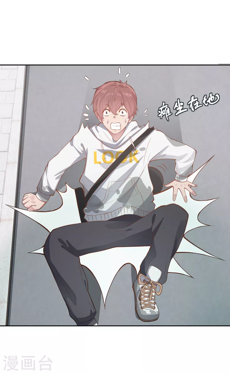 第5话 异能局(1/2)-第7话