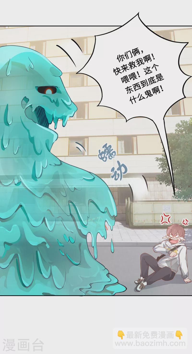 第5话 异能局(1/2)-第7话