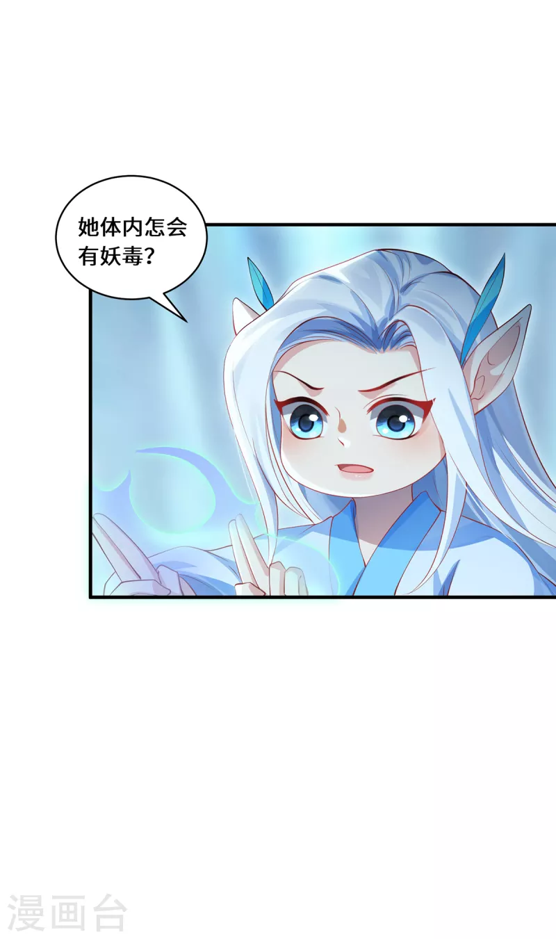 第58话 后卿大帝-第61话