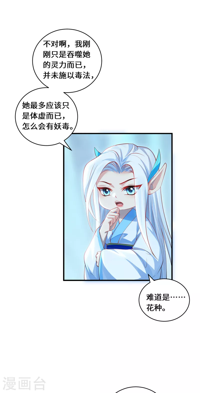 第58话 后卿大帝-第61话