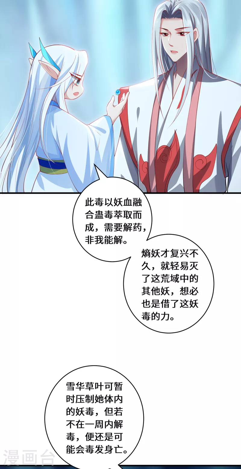 第58话 后卿大帝-第61话