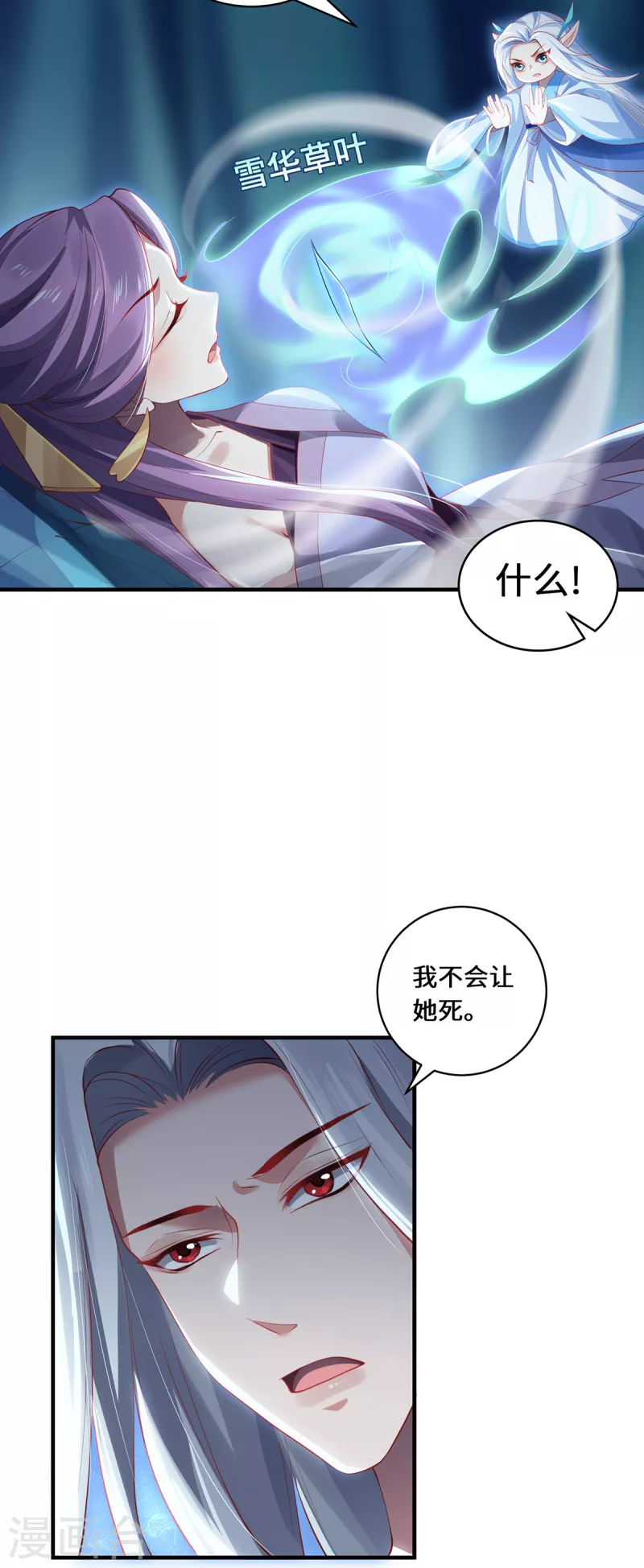 第58话 后卿大帝-第61话