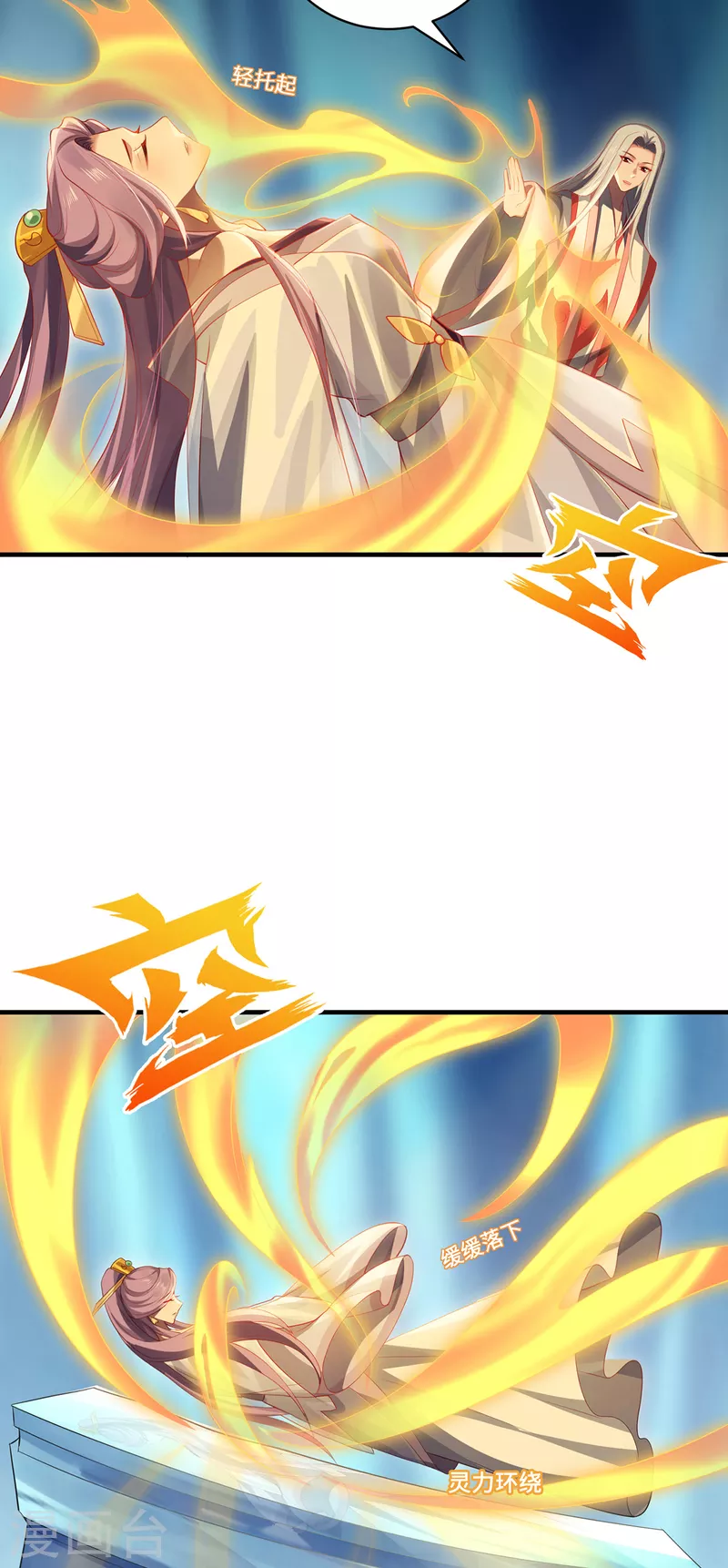 第58话 后卿大帝-第61话