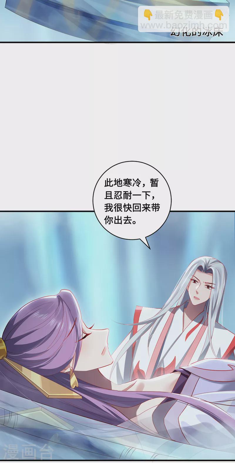 第58话 后卿大帝-第61话