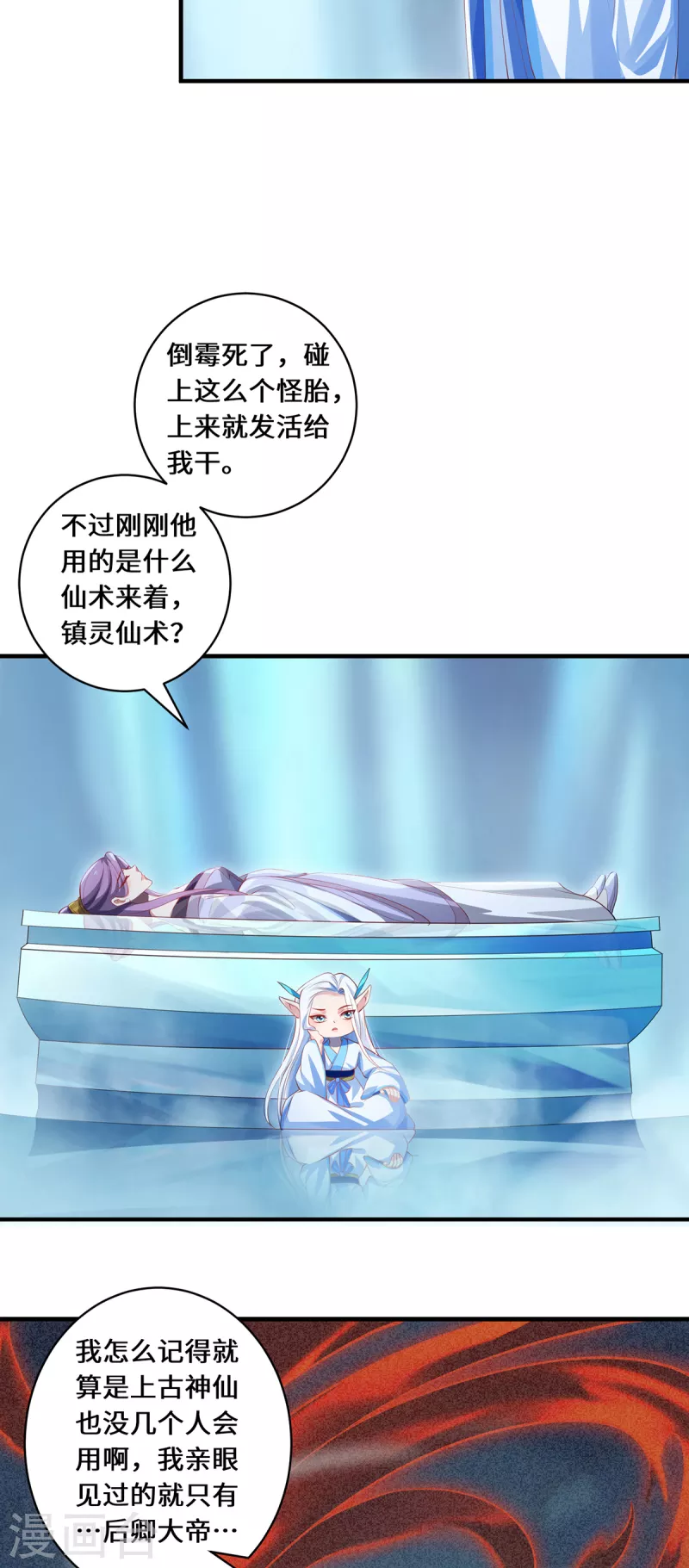 第58话 后卿大帝-第61话