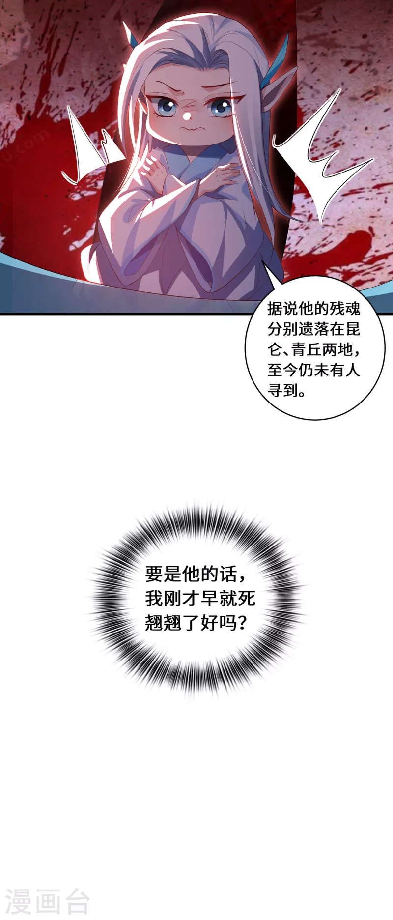 第58话 后卿大帝-第61话