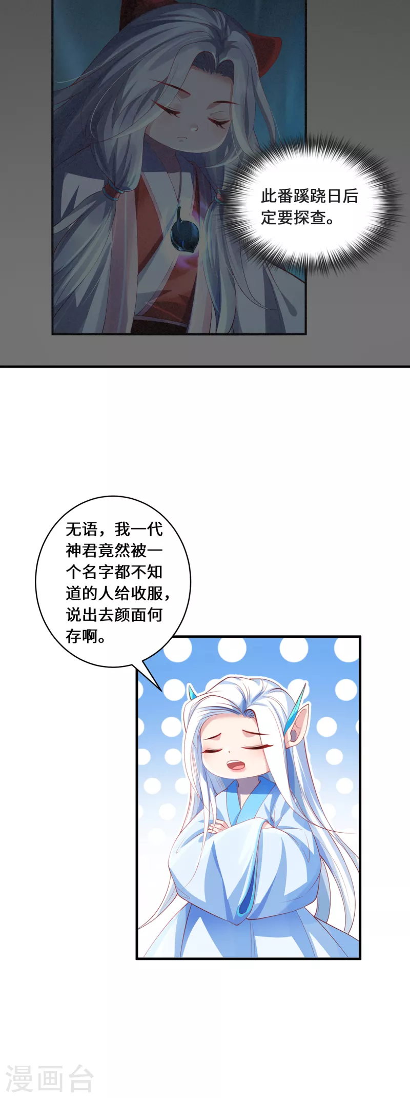 第58话 后卿大帝-第61话