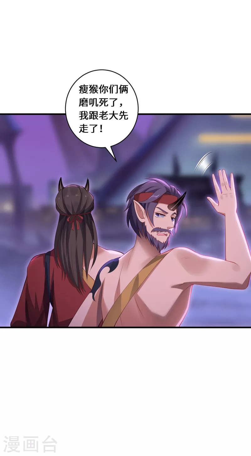 第60话 御熵术-第63话