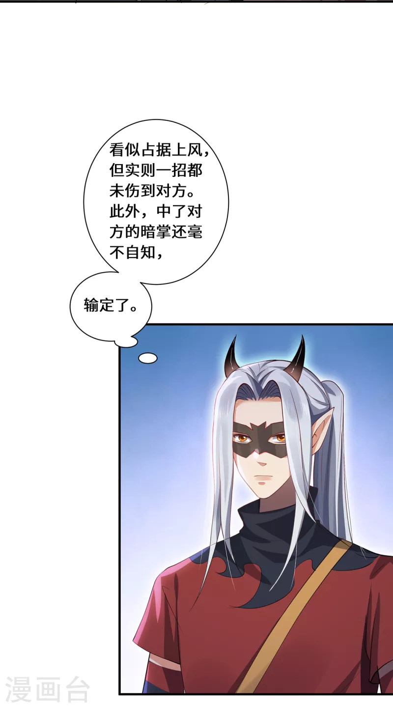 第62话 三对一-第65话