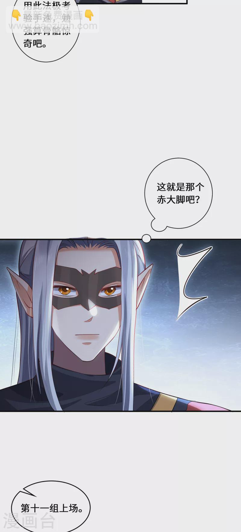 第62话 三对一-第65话