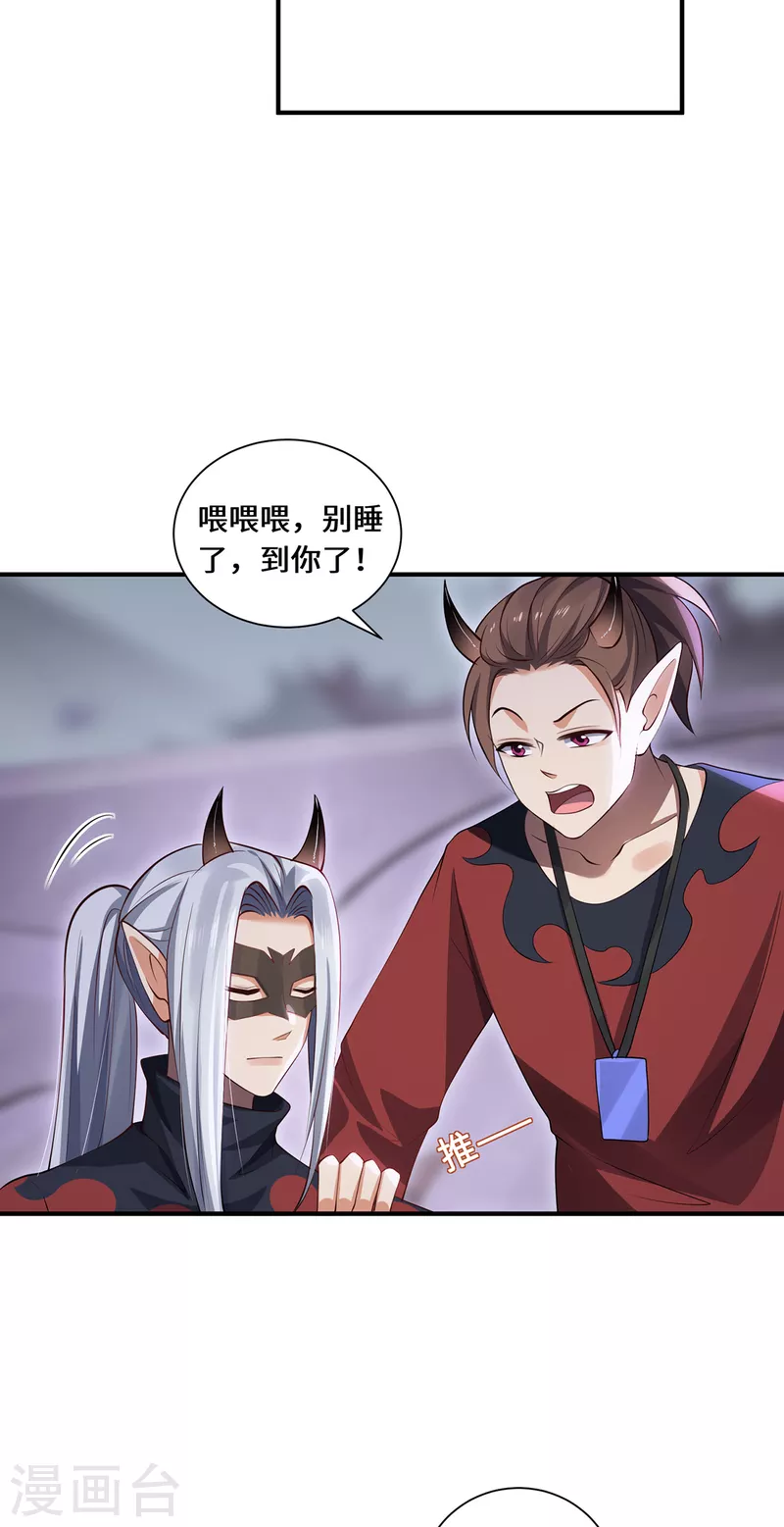 第62话 三对一-第65话