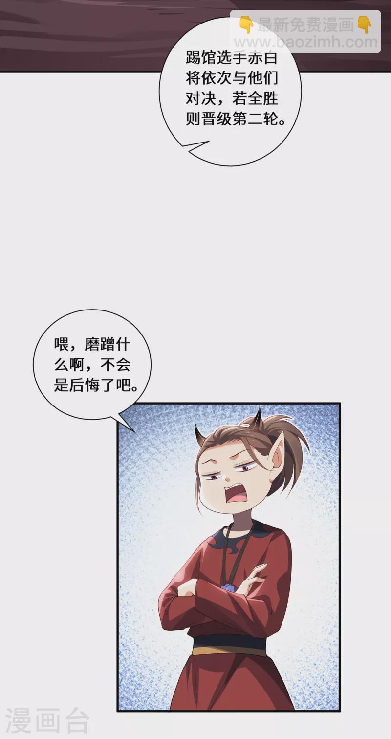 第62话 三对一-第65话