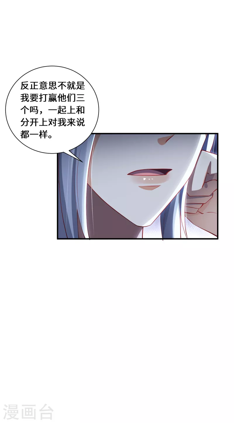 第62话 三对一-第65话