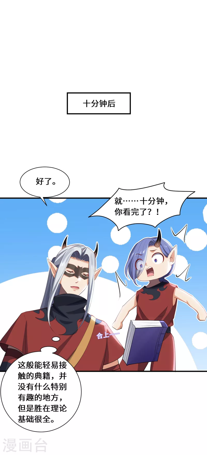 第62话 三对一-第65话