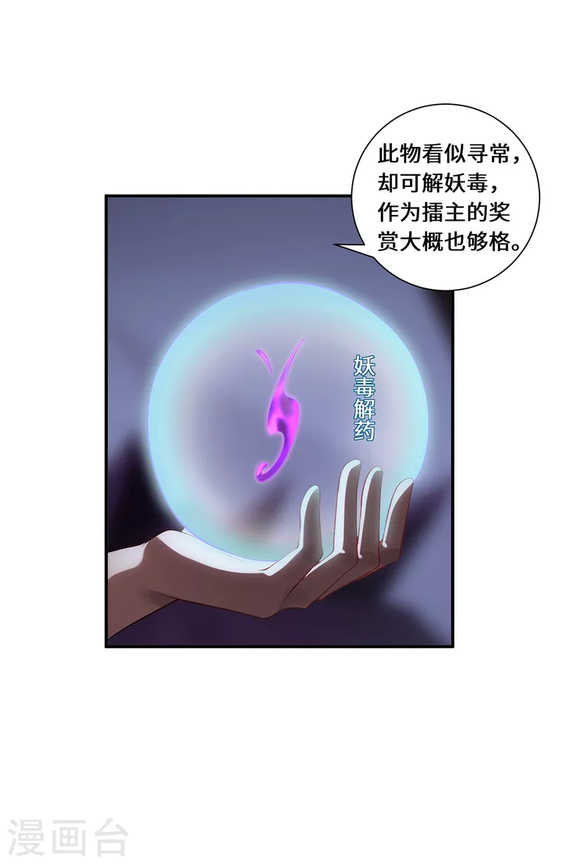 第66话 试探-第69话