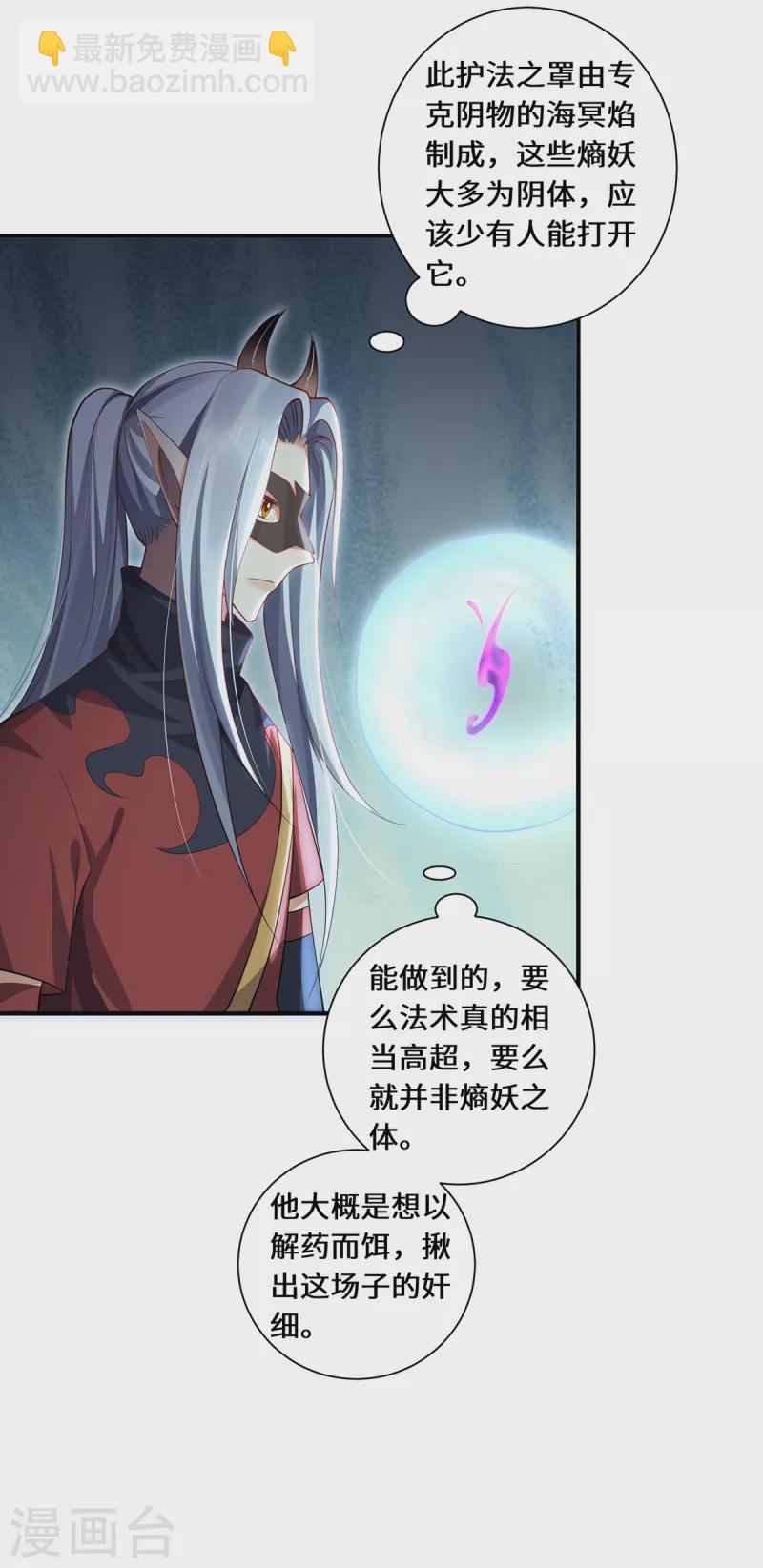 第66话 试探-第69话