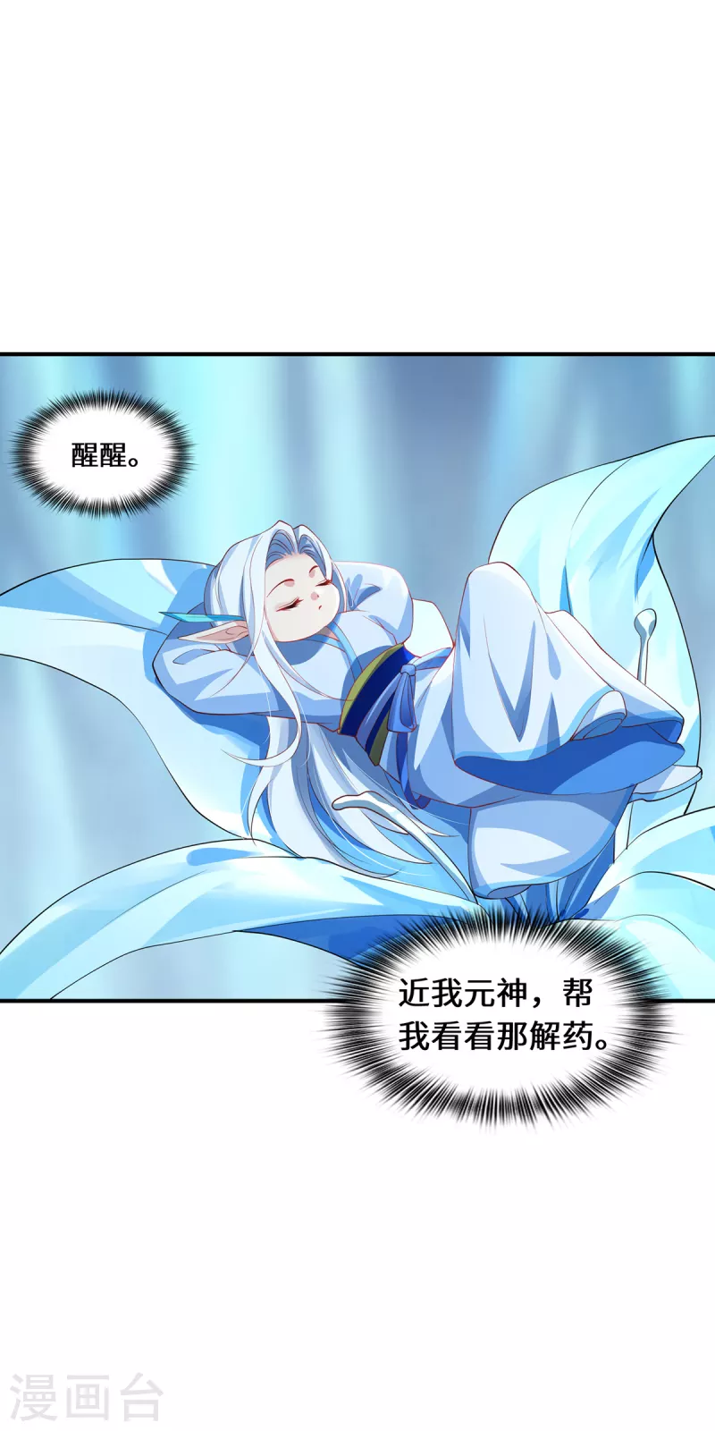 第66话 试探-第69话