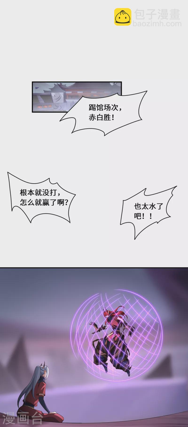 第66话 试探-第69话