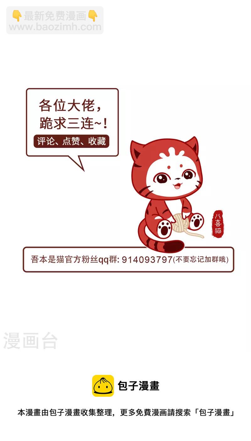 第66话 试探-第69话