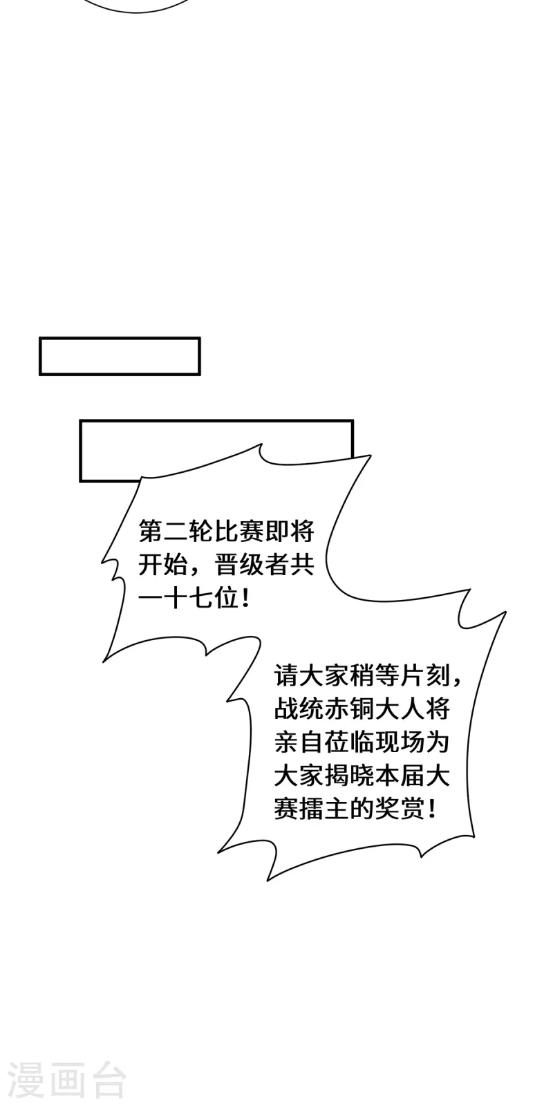 第66话 试探-第69话