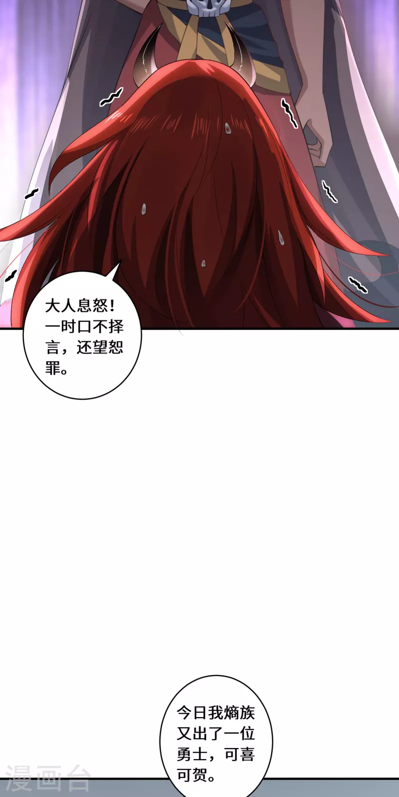 第68话 她的保证-第71话