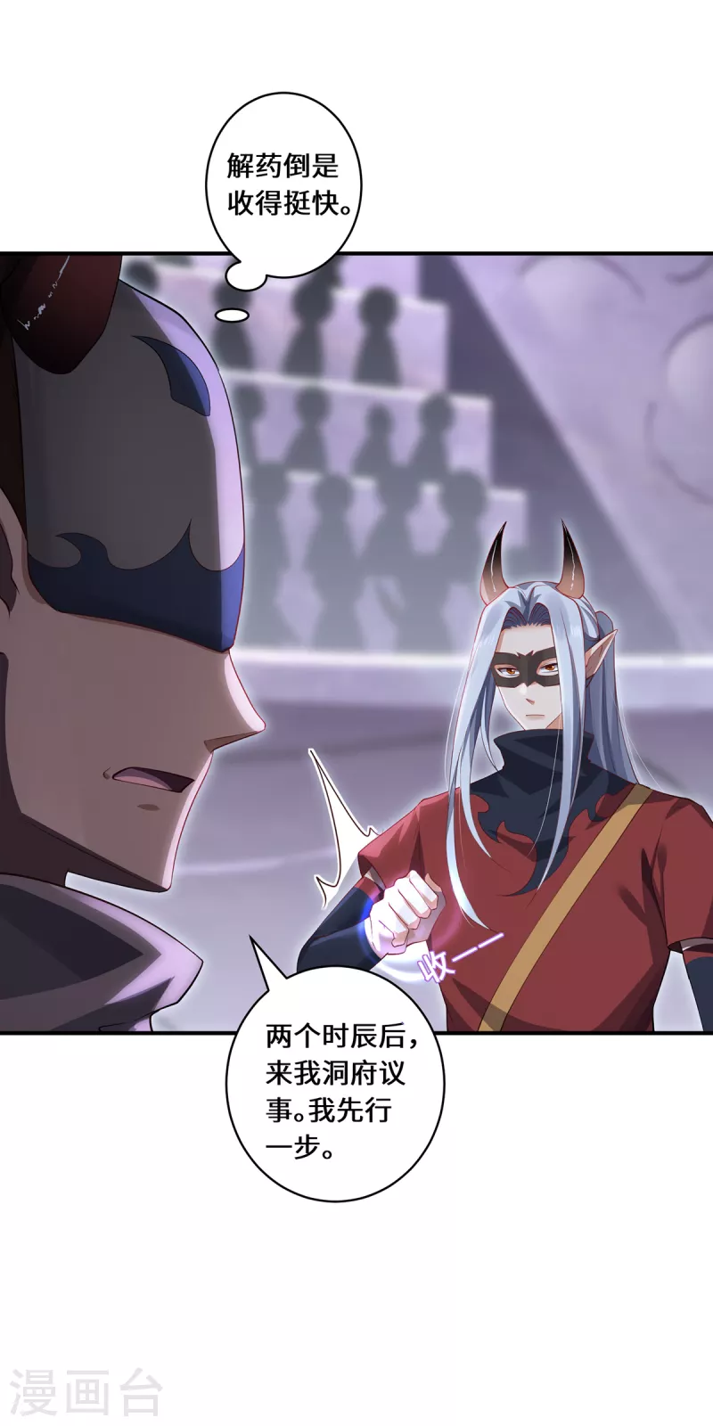 第68话 她的保证-第71话