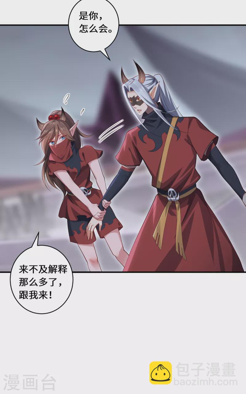 第68话 她的保证-第71话