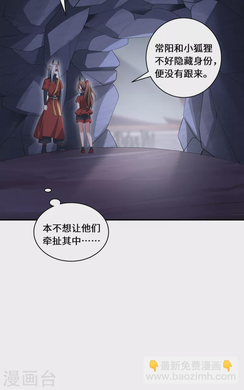 第68话 她的保证-第71话