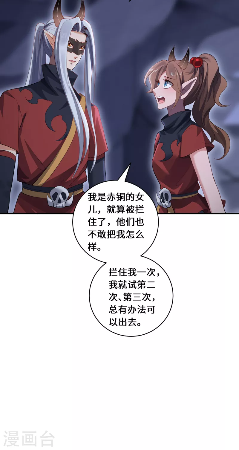 第68话 她的保证-第71话